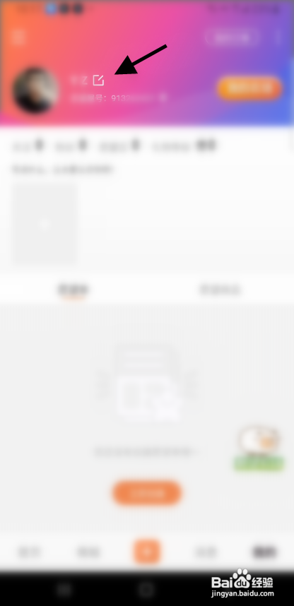 愿望屋APP添加兴趣爱好信息怎样操作?