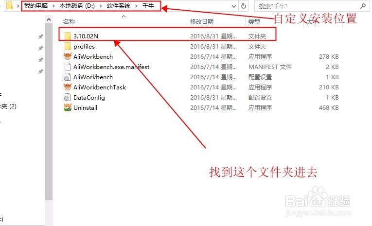 如何让千牛不升级的方法