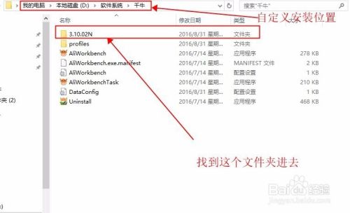 如何让千牛不升级的方法