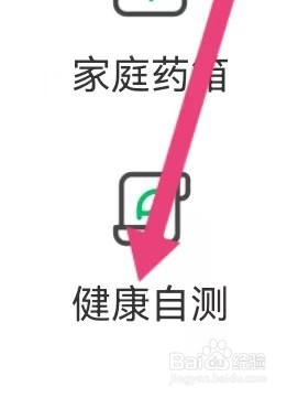 陕西养老生活去哪里能查看到健康自测