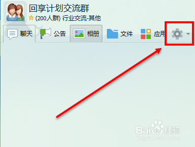 QQ群怎么匿名聊天