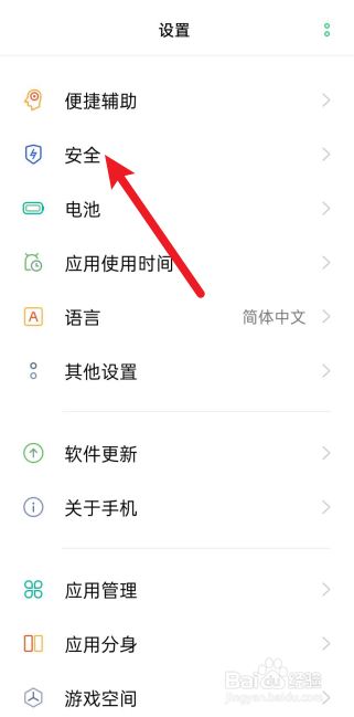 oppo手机应用隐藏了怎么找出来