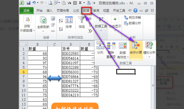 excel做两组数据的t检验的假设平均差是什么