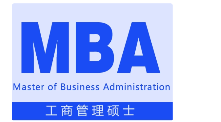 MBA毕业后去大学当老师需要什么条件