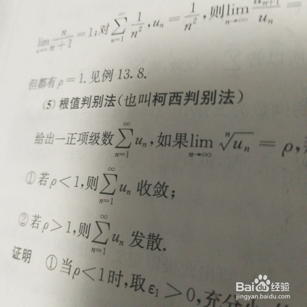 无穷级数的知识点