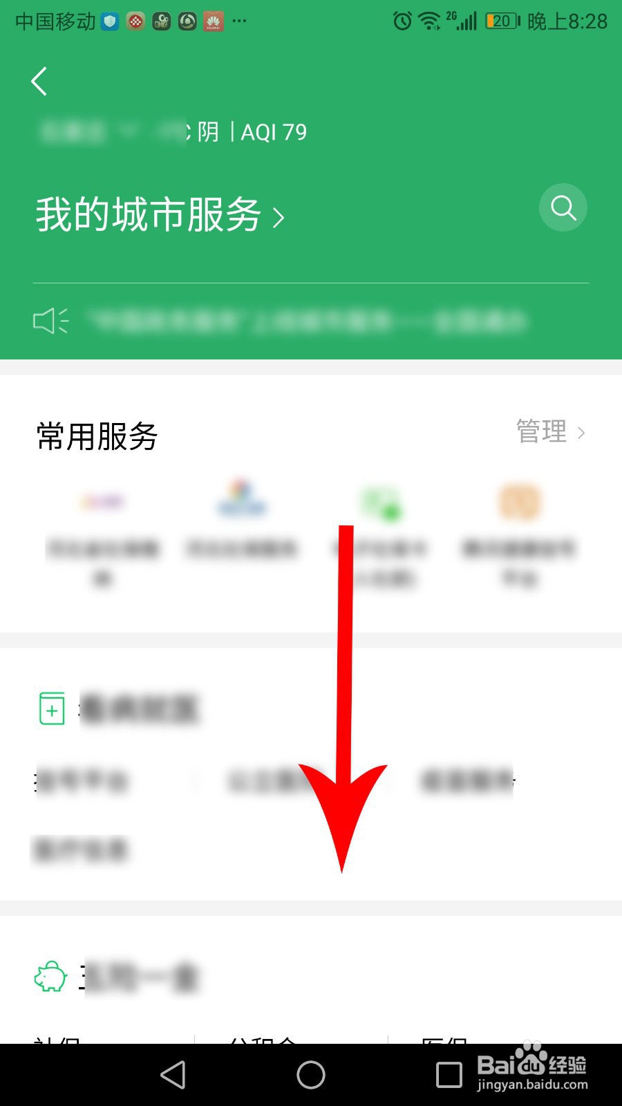我们怎样进行垃圾分类