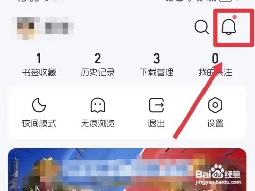 如何开启QQ浏览器的福利悬浮球