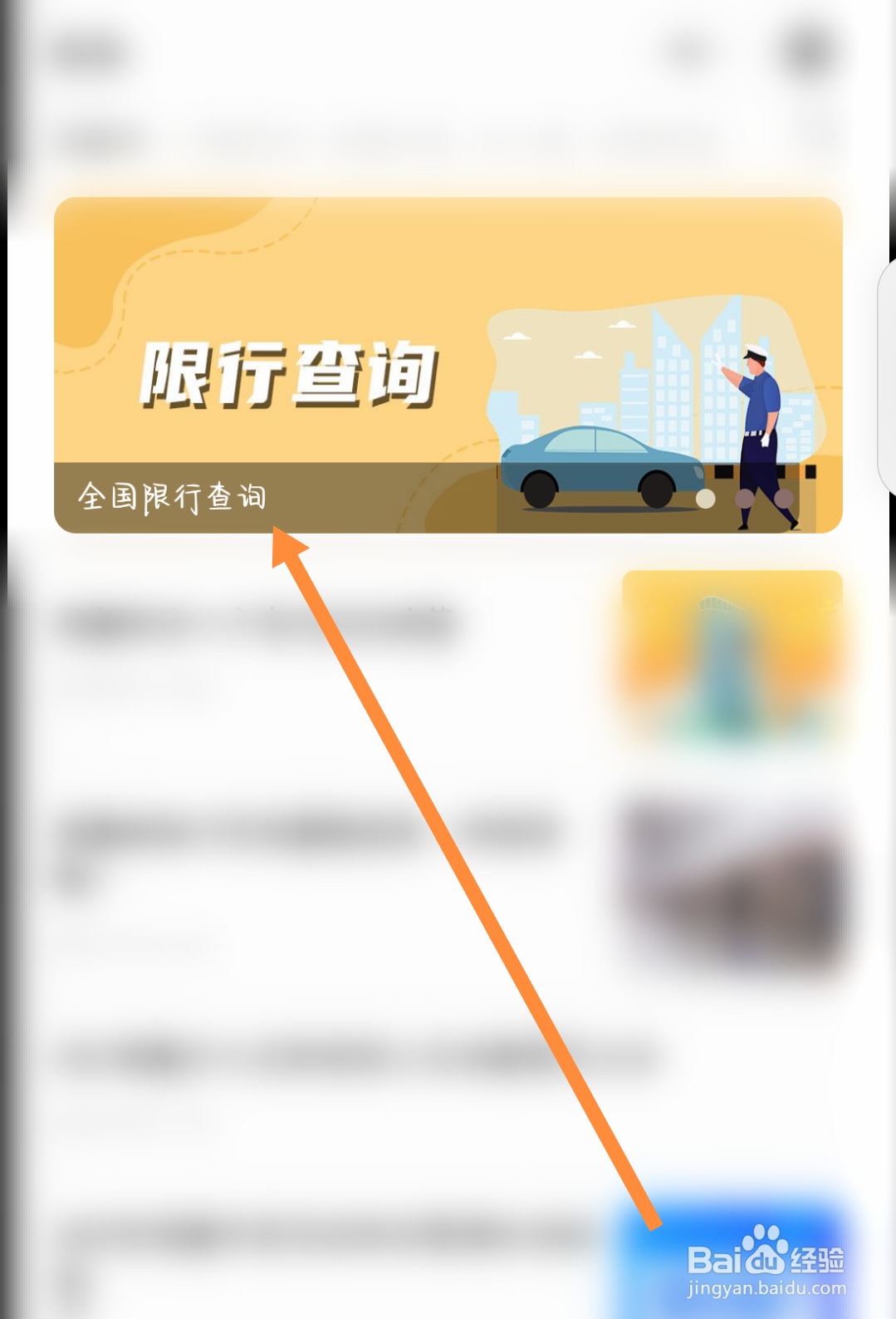 成都车限号是怎么限的