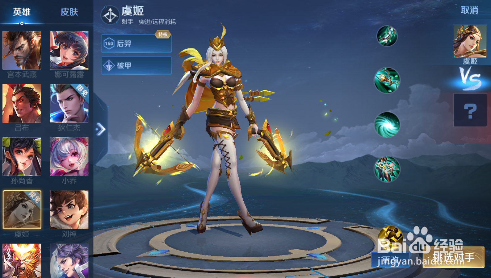 王者荣耀怎么进训练营