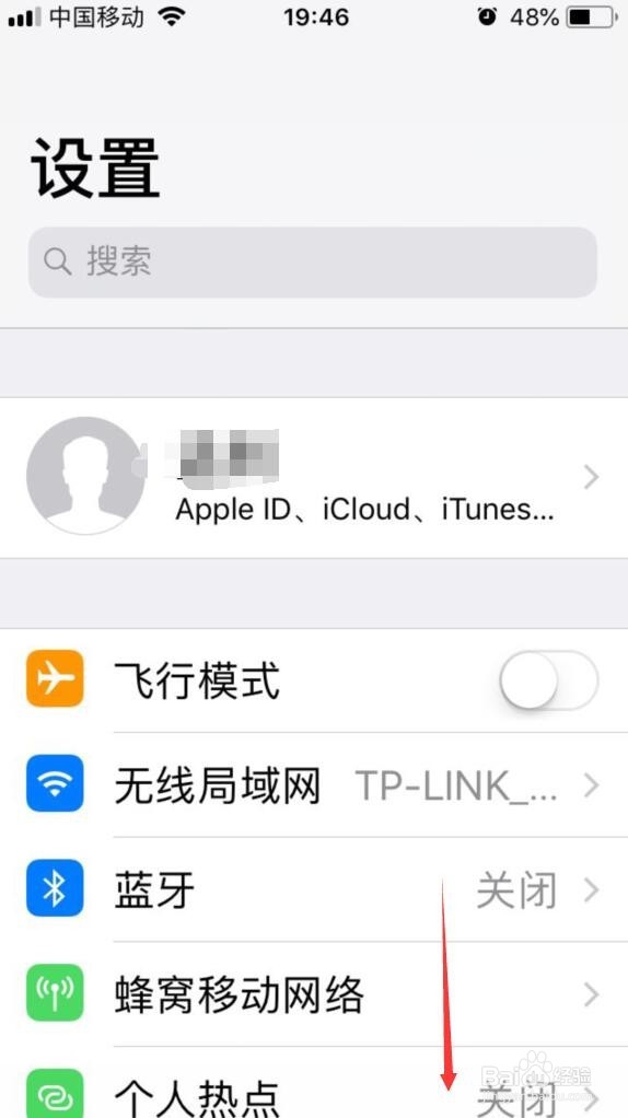 苹果手机如何看电池容量
