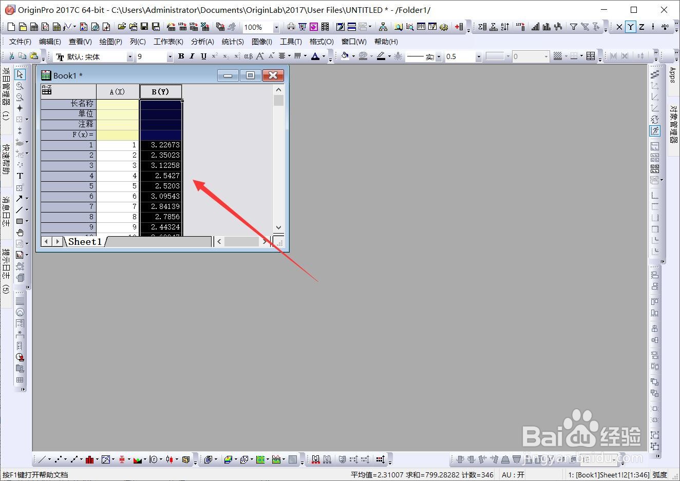 origin如何拟合光滑曲线