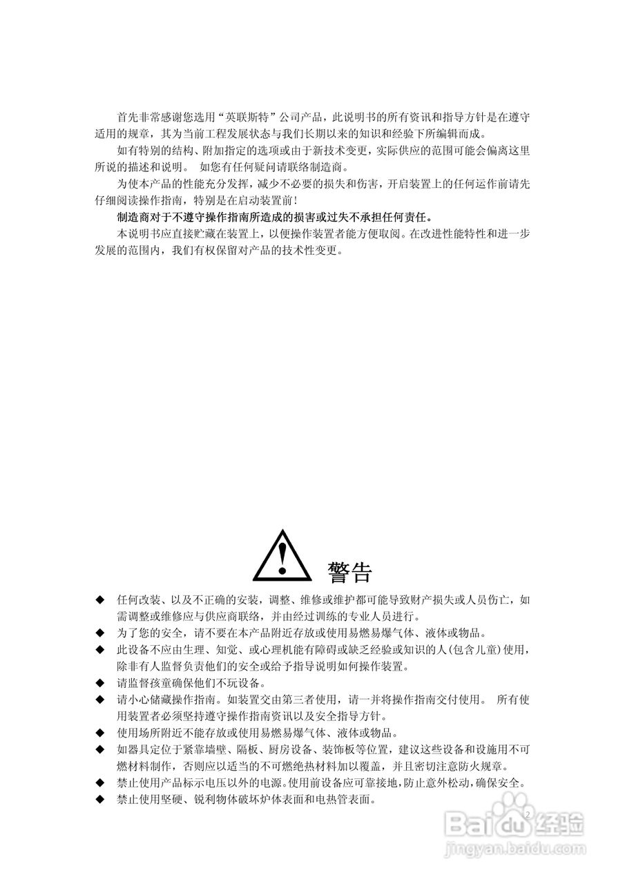 佳斯特JUS-TEF-1台式电炸炉使用说明书