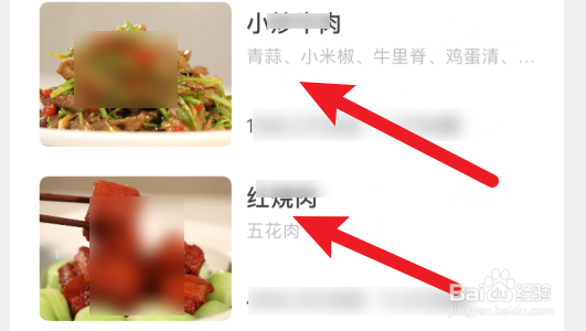 如何把菜谱大全的内容分享给微信好友
