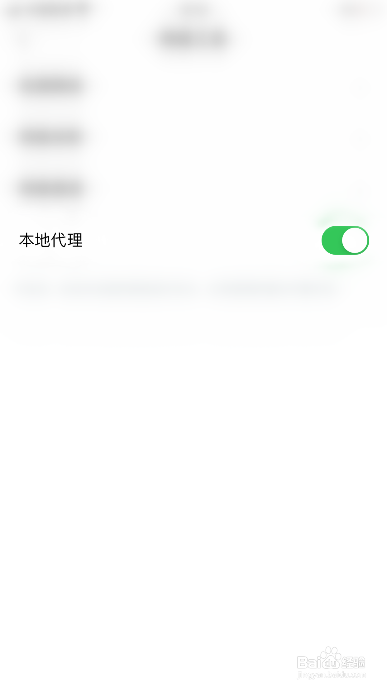 一起学网校如何开启本地代理