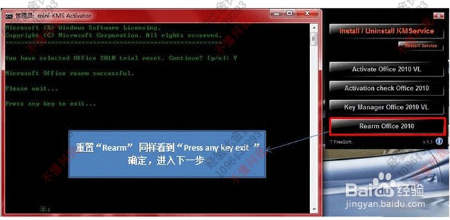 office2010的下载、安装与激活