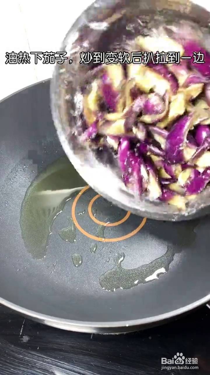 如何制作好吃的烧茄子