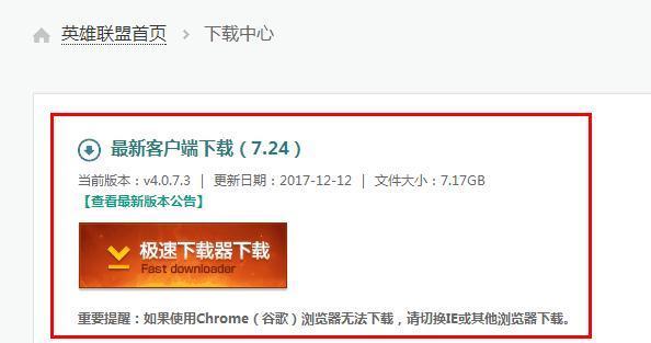 lol进入读取界面时黑屏
