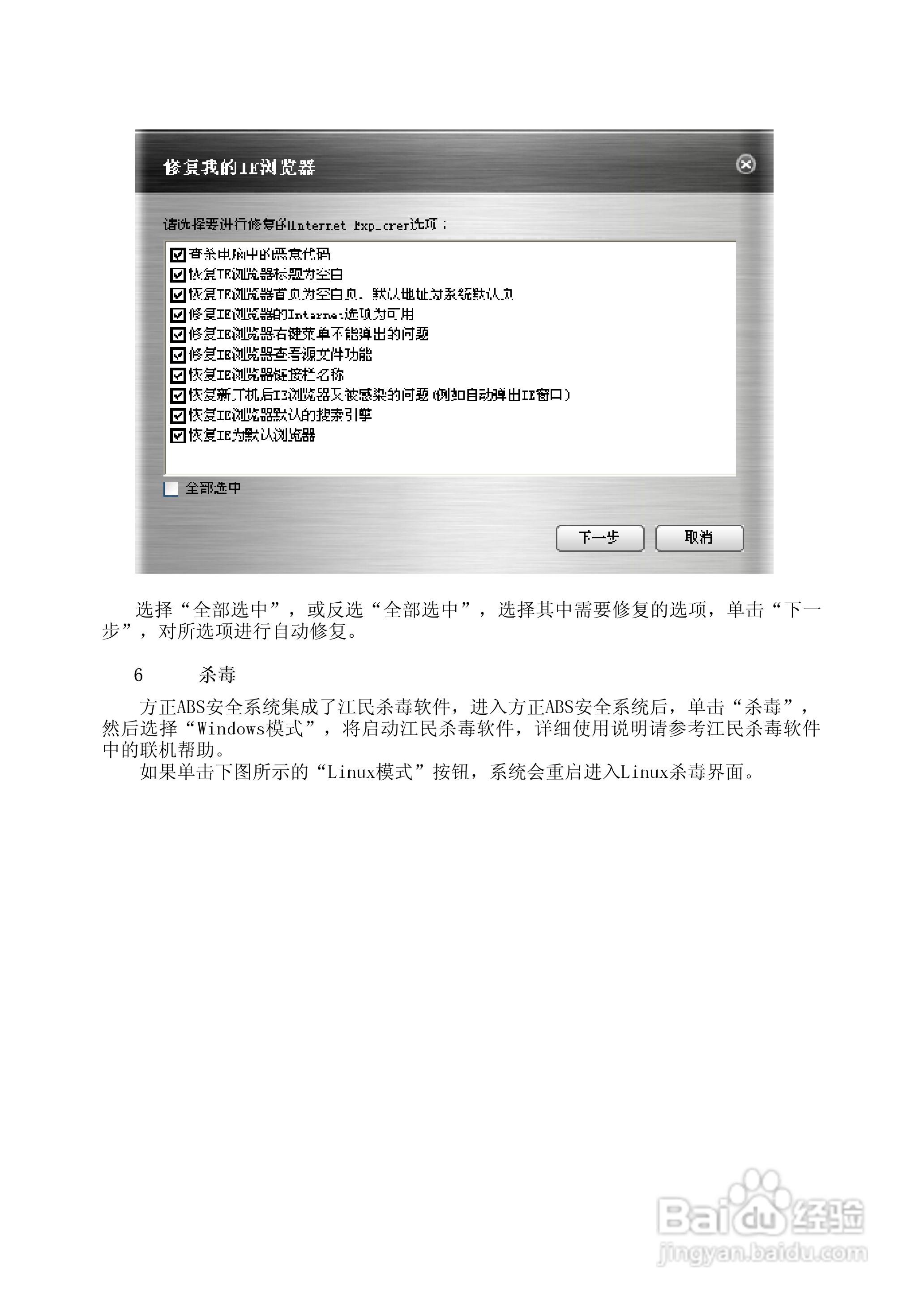 方正S500笔记本电脑使用说明书:[5]
