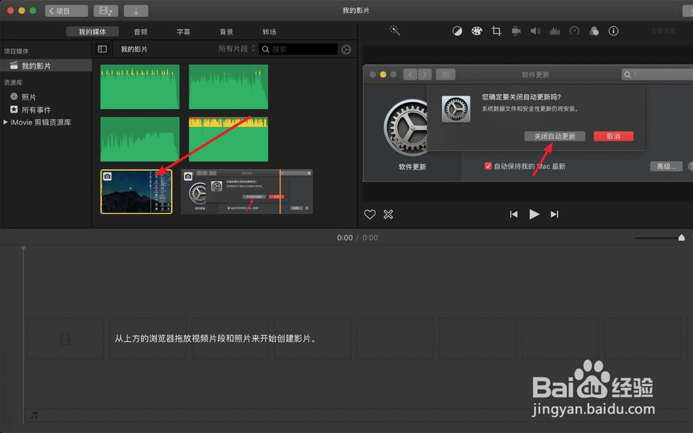 怎么用iMove把一张图片转换为15秒的视频格式