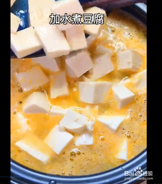 胡萝卜葱花豆腐汤的制作方法