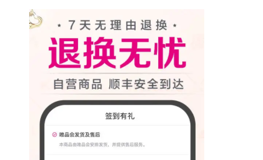 为什么唯品会没有自营了