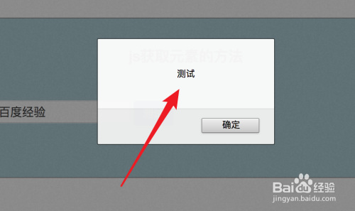 js获取元素的方法