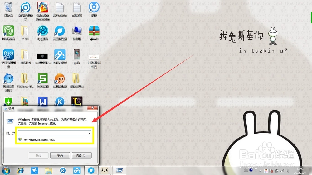win7如何查看显卡型号及系统配置