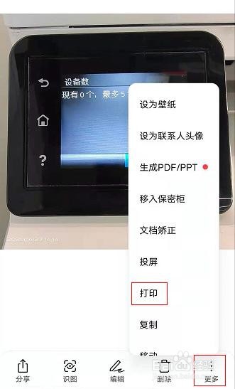 Hp打印机WiFi Direct功能怎么使用