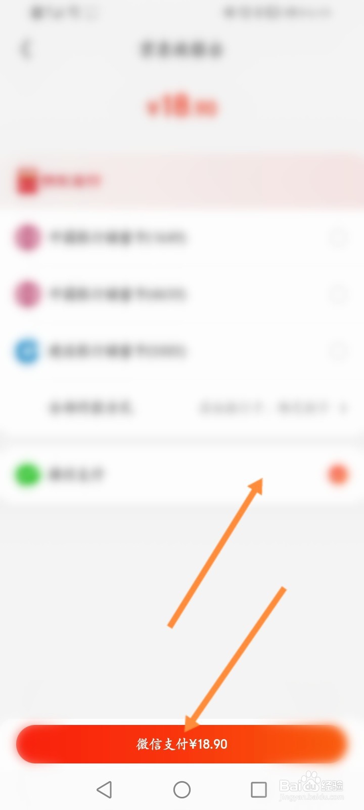 京东怎么开通省钱卡