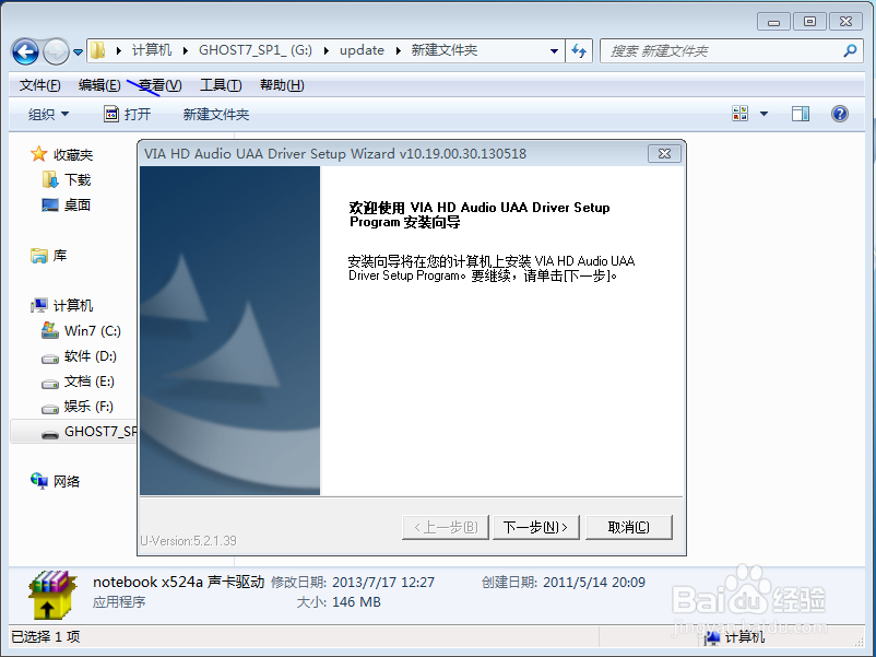 安装notebook x524a 声卡驱动流程