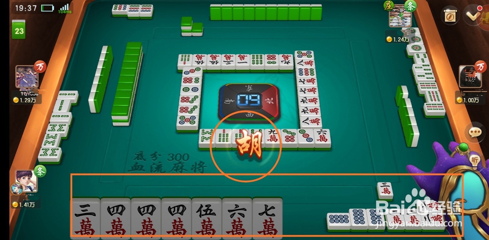 蜀山四川麻将怎么玩