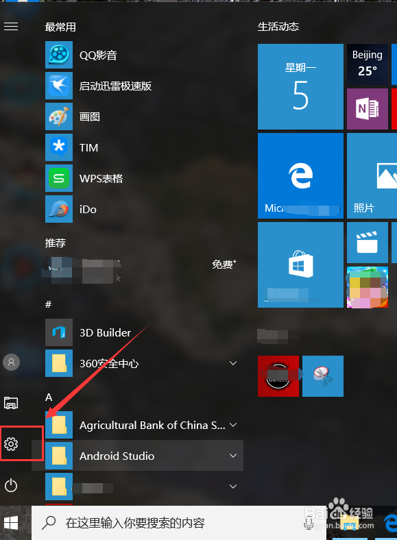 <b>Win10取消开机密码</b>