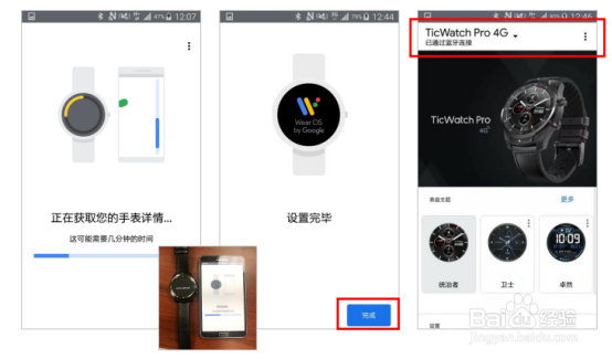 如何在安卓手表上使用eSIM服务？