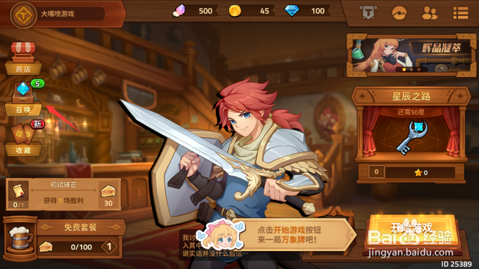 逆转回合怎么获得英雄