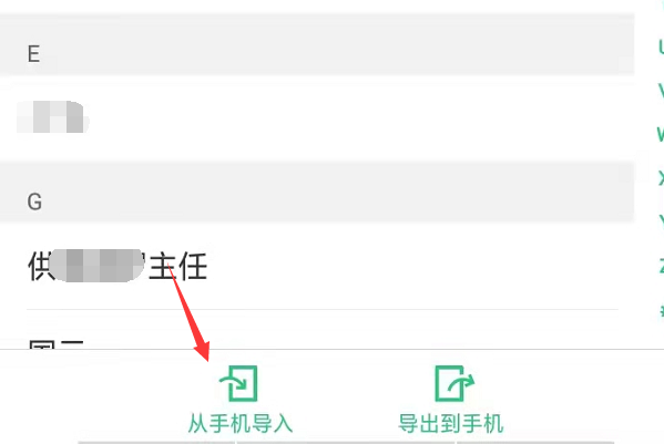 oppo怎么把联系人导入sim卡里