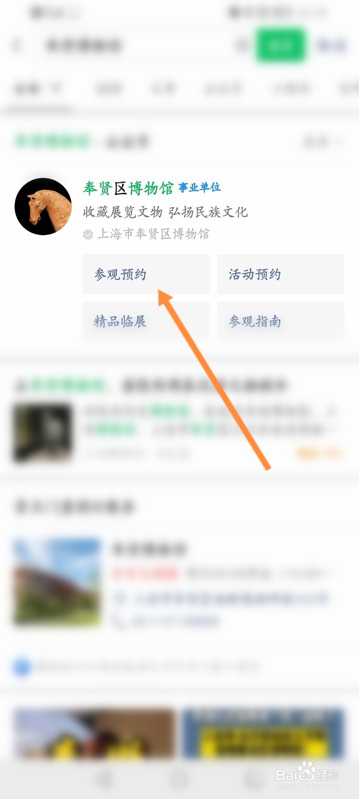 奉贤博物馆兵马俑如何预约