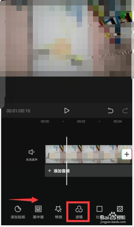 手机剪辑视频如何添加滤镜效果?