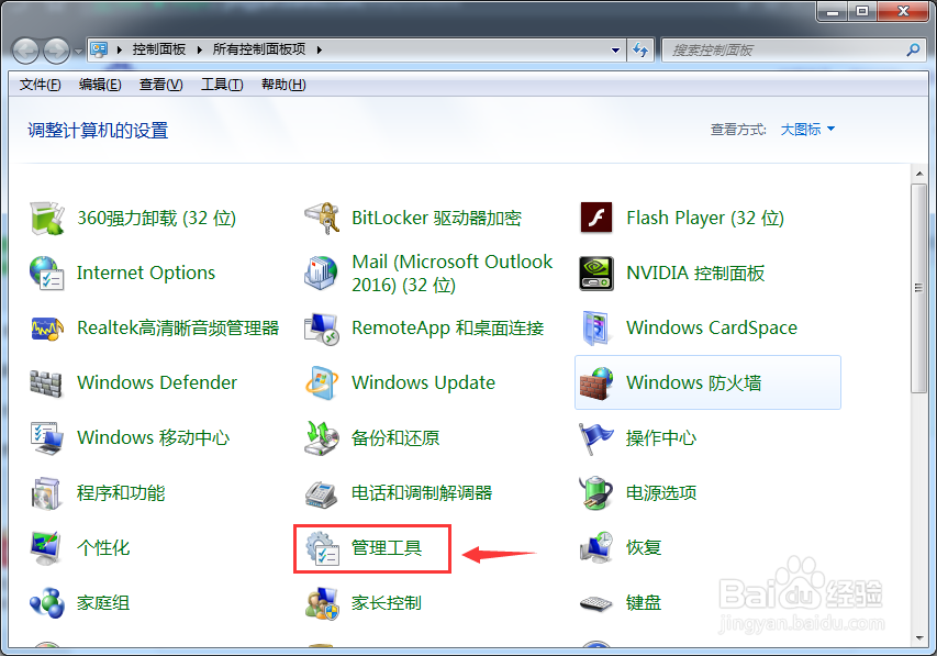 注册表文件怎么删除