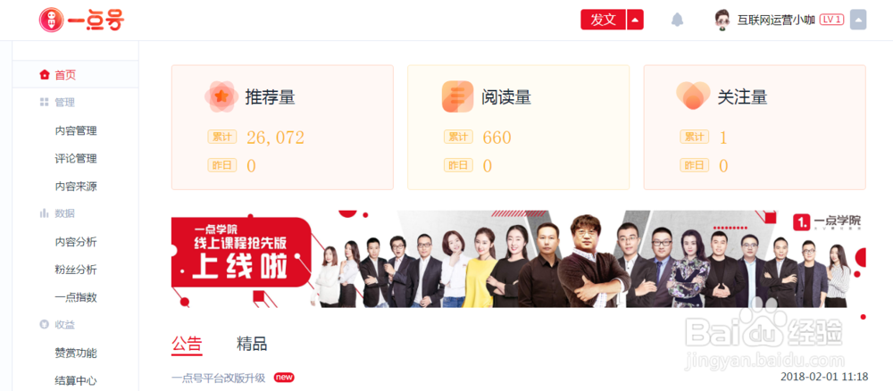 自媒体矩阵包含了什么
