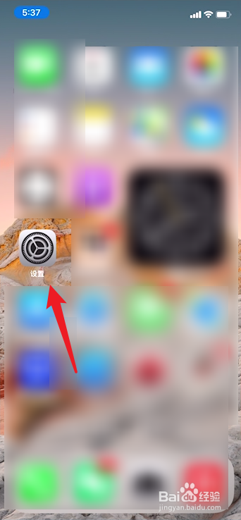iPhone如何关闭抬起唤醒
