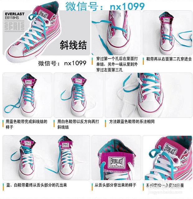 怎么系鞋带，七种系鞋带的方法