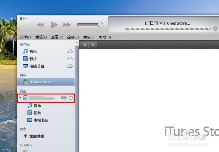 ios7 beta4固件下载