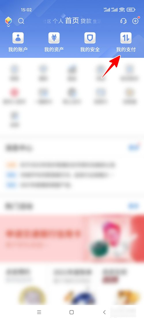 交通银行商家收款码支付微信支付宝吗