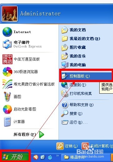 电脑如何设置更改默认浏览器
