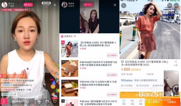 微商直播分销商城系统使用教程