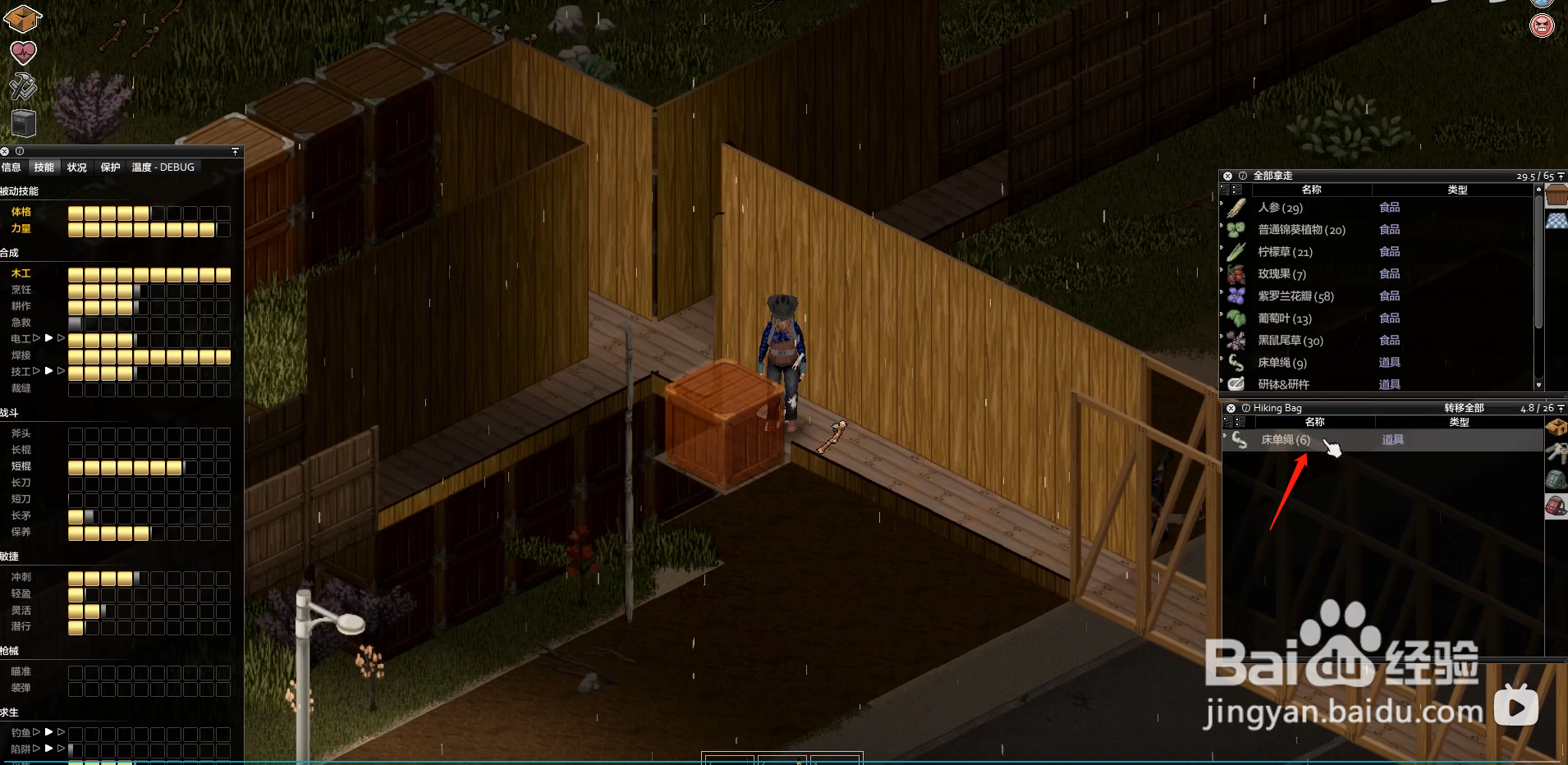 僵尸毁灭工程床单绳怎么用