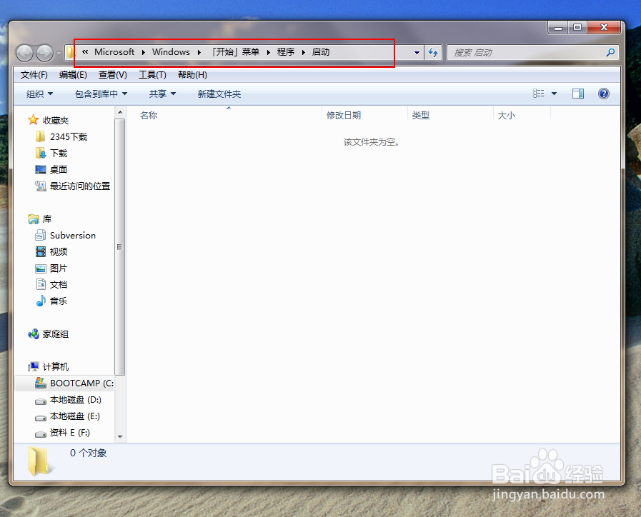 怎样添加启动项