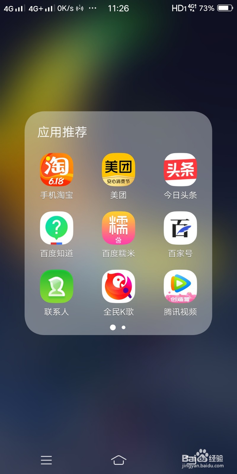百度知道如何修改个人资料