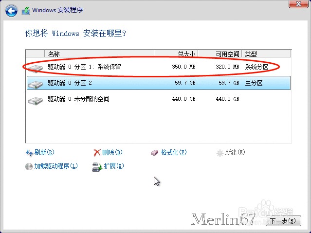 Win8系统怎么分区