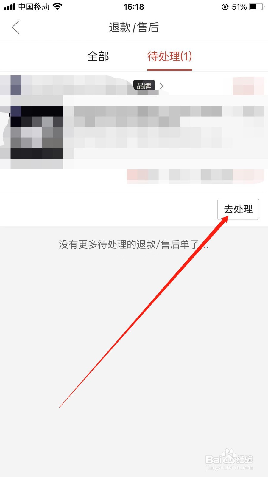拼多多申请退款寄件后在哪申请修改寄件资料